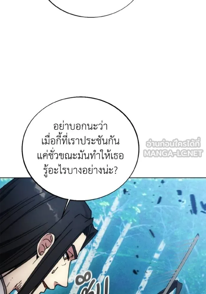 ศึกชิงบัลลังก์เทพเจ้ ตอนที่ 163 รูปที่ 51