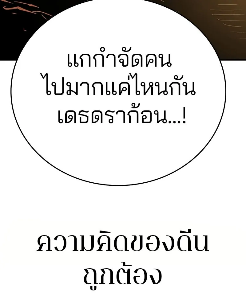 Player ตอนที่ 136 รูปที่ 53