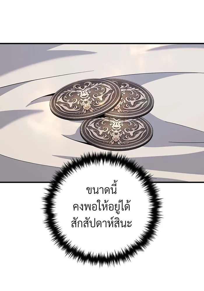 จอมเวทเกิดใหม่ในรอบ 66666 ปี ตอนที่ 109 รูปที่ 92