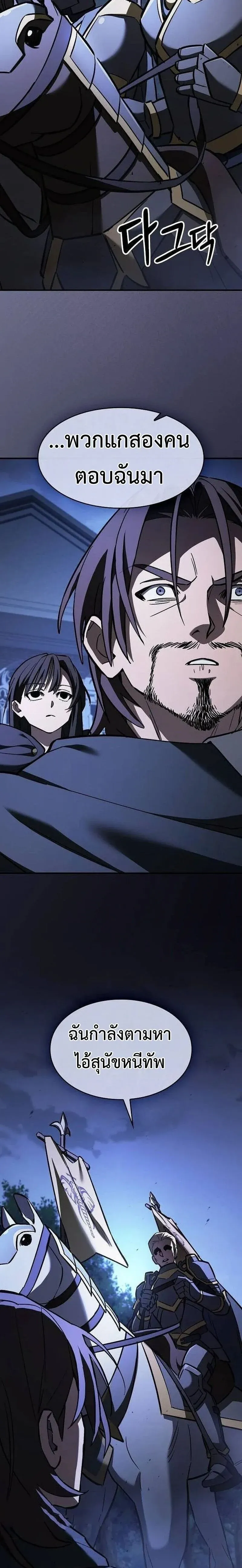 The Sword-Eating Swordmaster ซอร_ดมาสเตอร_ผ_กล_นก_นศาสตรา ตอนที่ ตอนที่ 23 รูปที่ 23