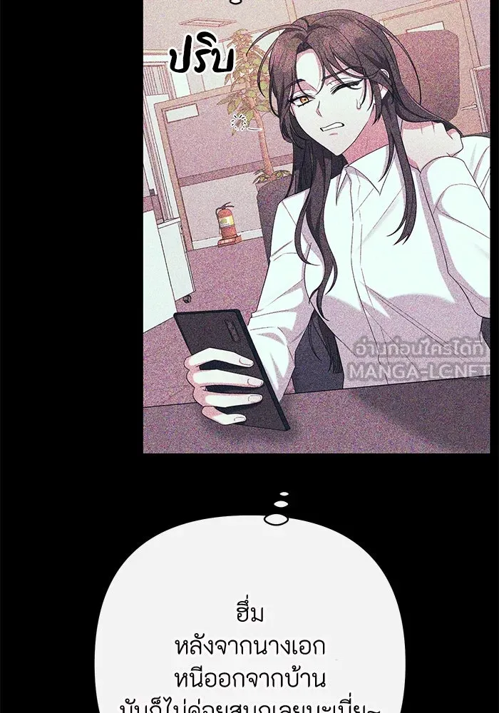 อยู่ดี ๆ ก็มีนางเอกนิยายเป็นเพื่อนบ้าน ตอนที่ 1 รูปที่ 30