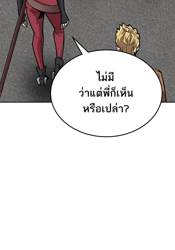 ยอดคนเลเวลทะลุ ตอนที่ 52 โลกที่ลุกเป็นไฟ (7) รูปที่ 74