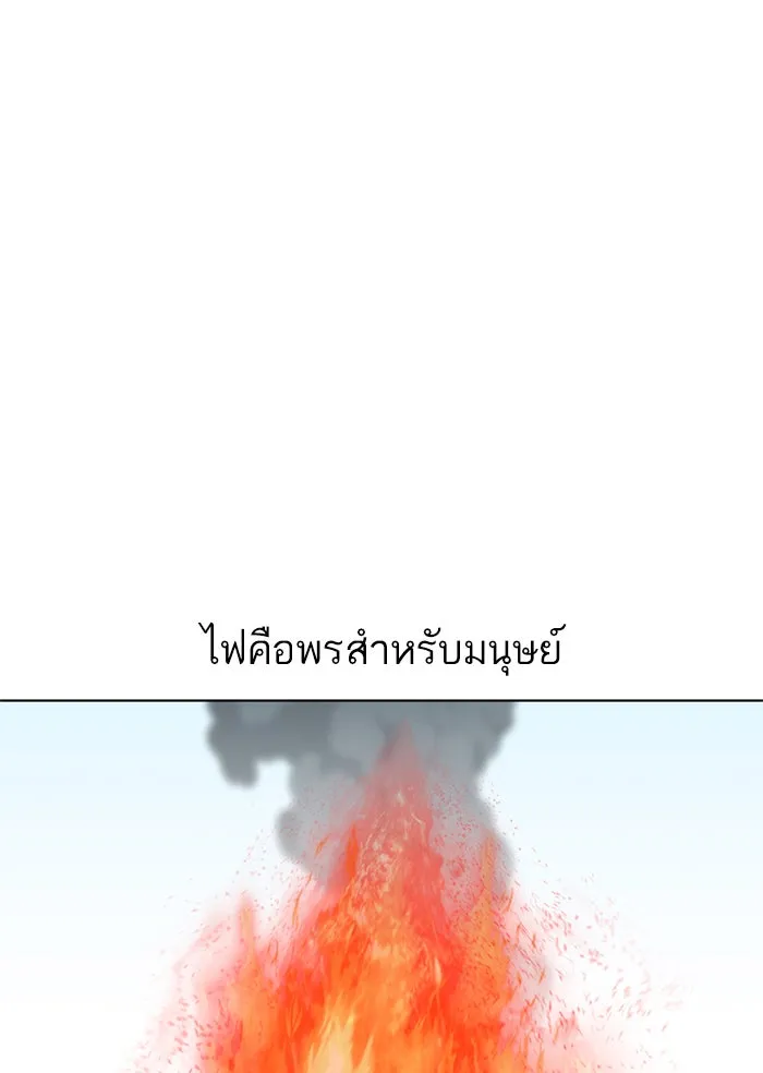 โชคชะตานำพารัก ตอนที่ 83 โคตรร้อน รูปที่ 8