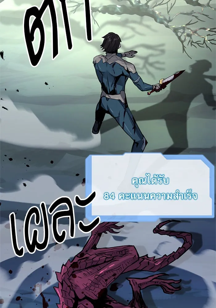 ดรูอิดแห่งสถานีโซล ตอนที่ 37 รูปที่ 25