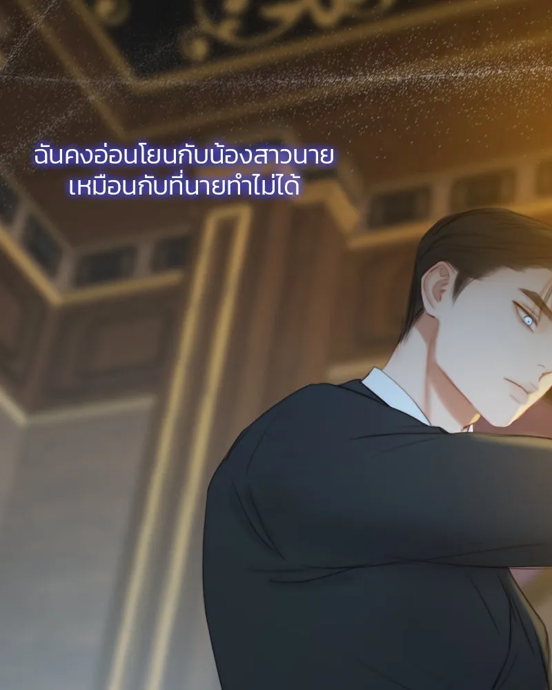 เซเรน่า ตอนที่ 13 รูปที่ 2