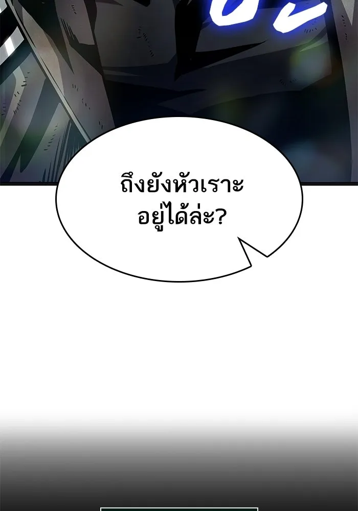 หลังวันสิ้นโลก ตอนที่ 213 รูปที่ 89
