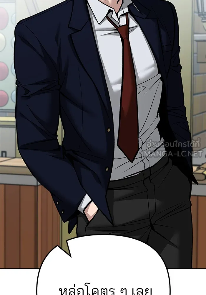 เลวฟาดเลว ตอนที่ 89 รูปที่ 216