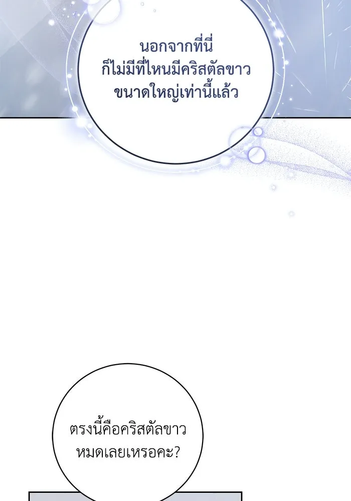 ย้อนเวลาพลิกชะตาทายาท ตอนที่ 79 รูปที่ 104