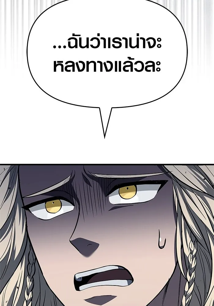 เอาชีวิตรอดในเกมฉบับคนเถื่อน ตอนที่ 2 รูปที่ 109