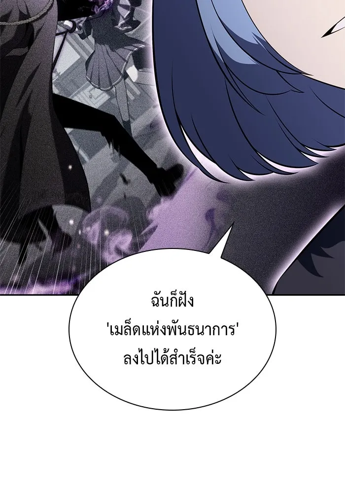 ลูกชายคนเล็กของดยุกคือมือสังหาร ตอนที่ 88 รูปที่ 164