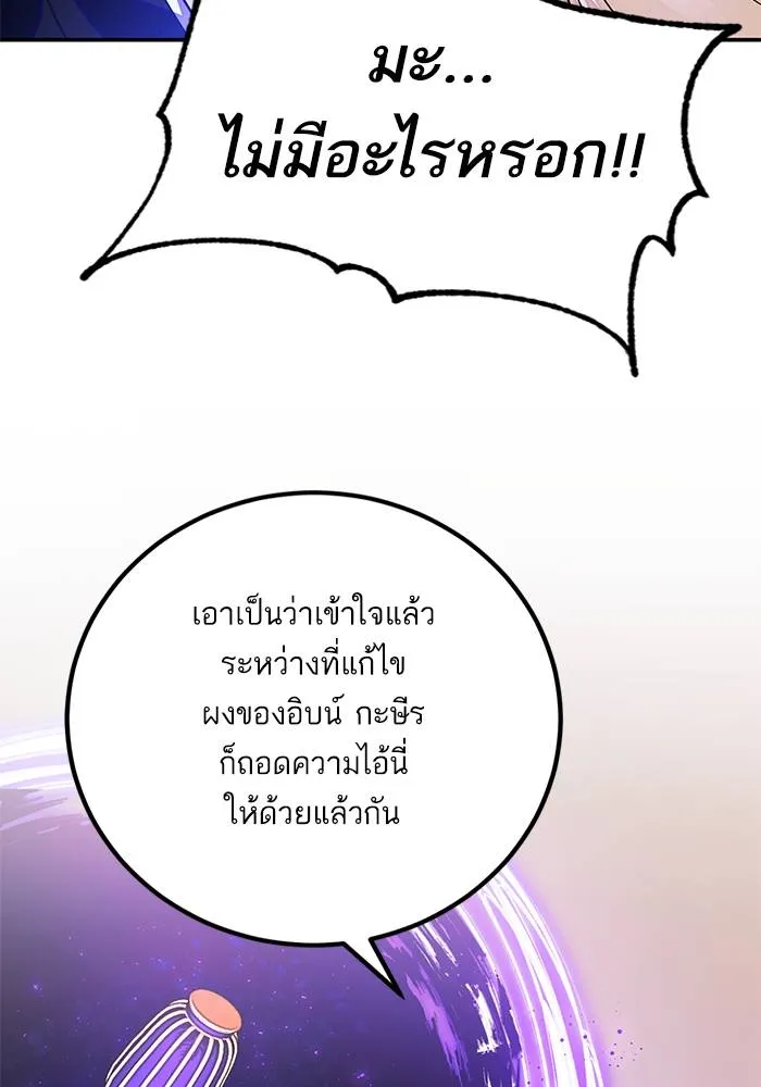 Return to Player ตอนที่ 158 รูปที่ 82