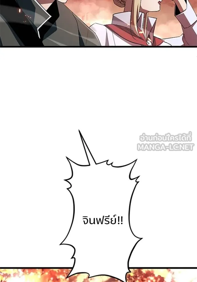 โคตรอาวุธลับ ตอนที่ 16 รูปที่ 69