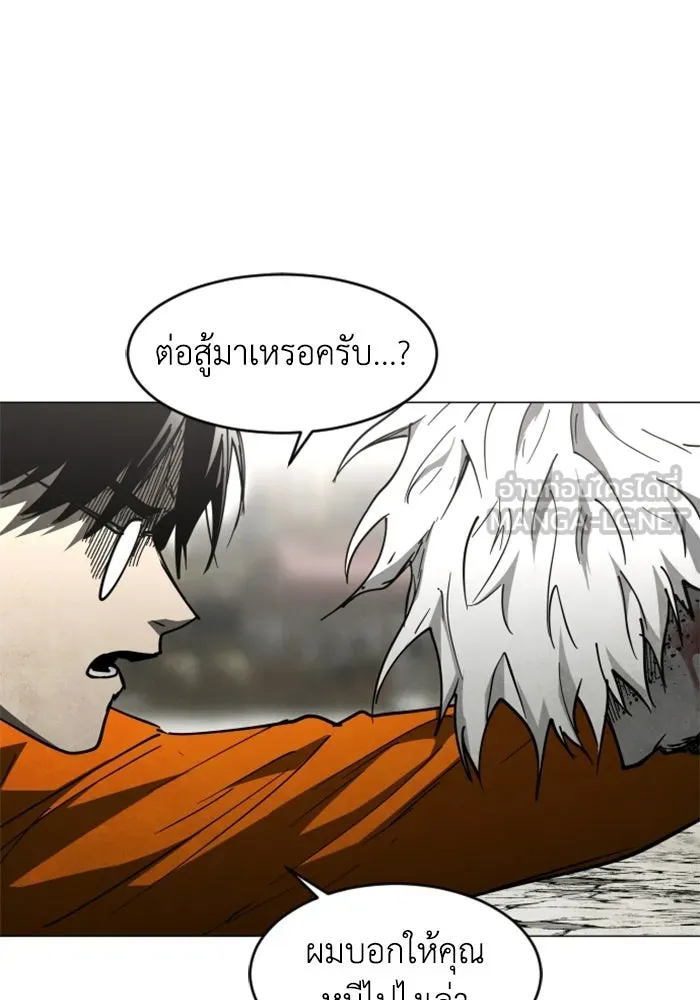 FOG LAND ตอนที่ 28 รูปที่ 126