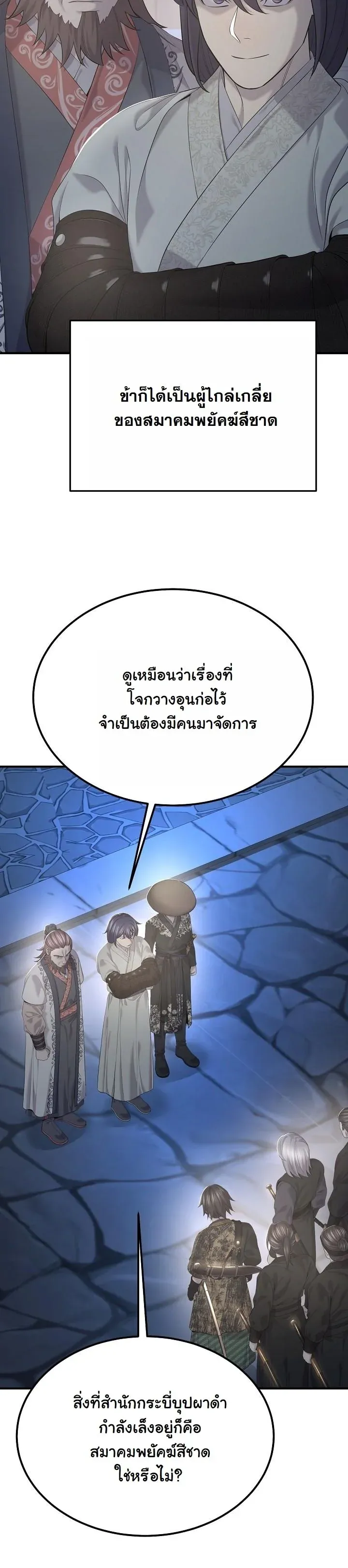 Monopolizing All Opportunities ชะตาฟ_าประทาน ข_าขอฮ_บเพ_ยงผ_เด_ยว ตอนที่ ตอนที่ 27 รูปที่ 23