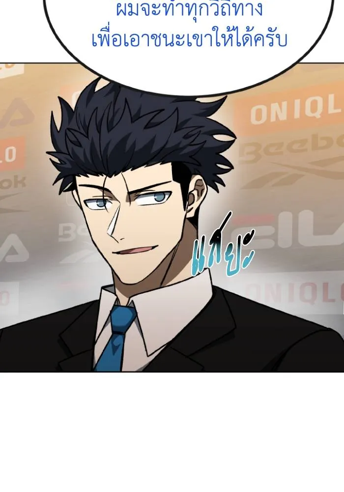 ราชาแห่งอ็อกทากอน ตอนที่ 99 รูปที่ 58