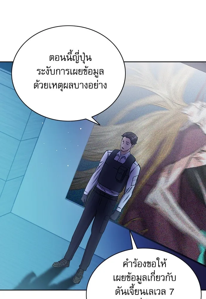 ดรูอิดแห่งสถานีโซล ตอนที่ 80 รูปที่ 115