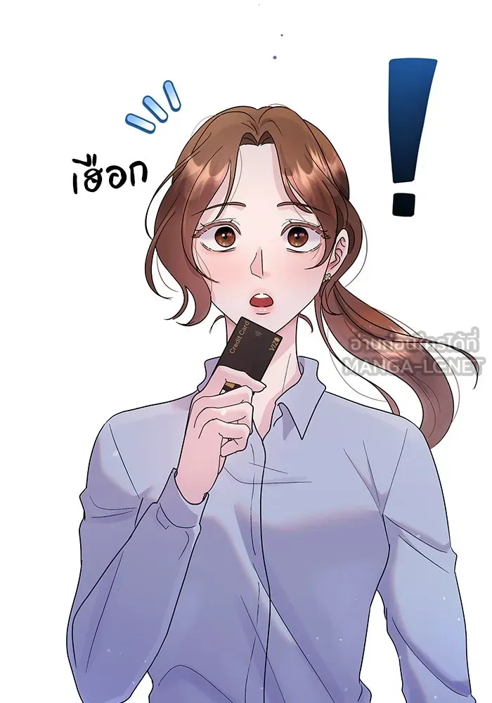 คู่มือคว้าหัวใจนายตัวร้าย ตอนที่ 5 รูปที่ 114