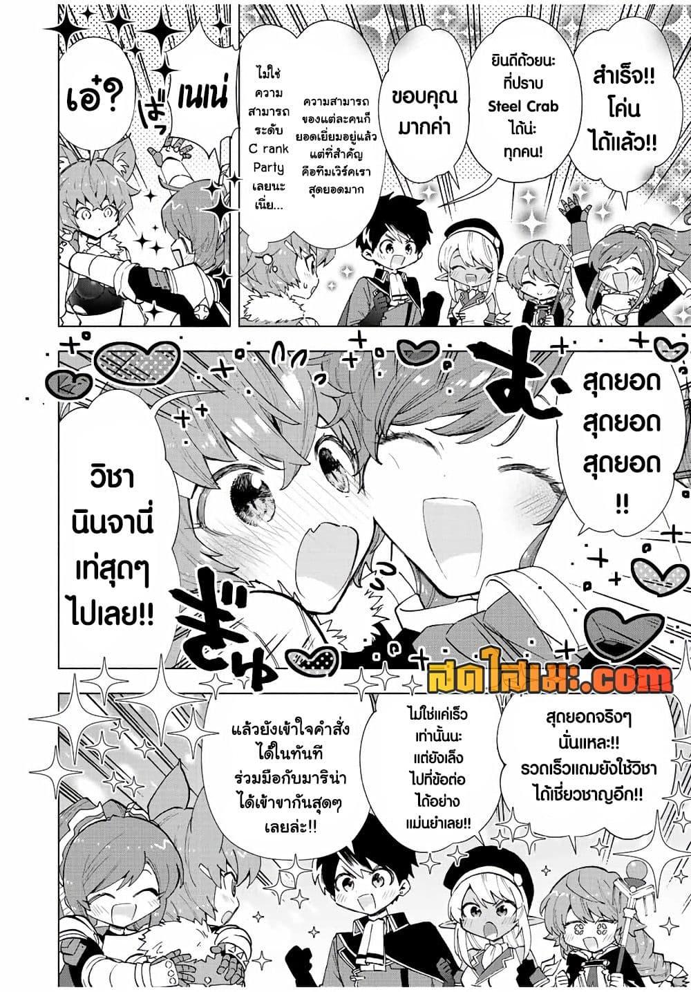 Manga-lc-com อ่านมังงะ อ่านการ์ตูน ออนไลน์ ฟรี A Rank Party wo Ridatsu Shita Ore wa, Moto Oshiego Tachi to Meikyuu Shinbu wo Mezasu ตอนที่ 1 2 3 4 5 6 7 8 9 10 11 12 13 14 ฟรี ไม่มีโฆษณา Manga-lc - อ่าน มังงะ อ่าน การ์ตูน ออนไลน์ อ่านมังงะ ฟรี