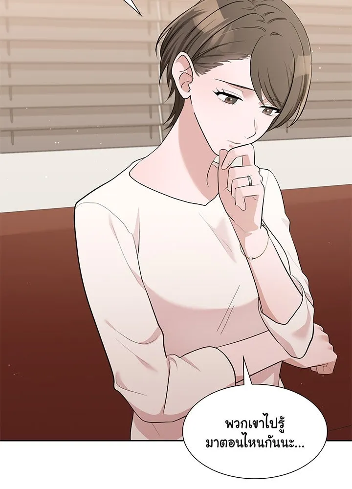 เพลิงแค้นผลาญใจ ตอนที่ 19 รูปที่ 8