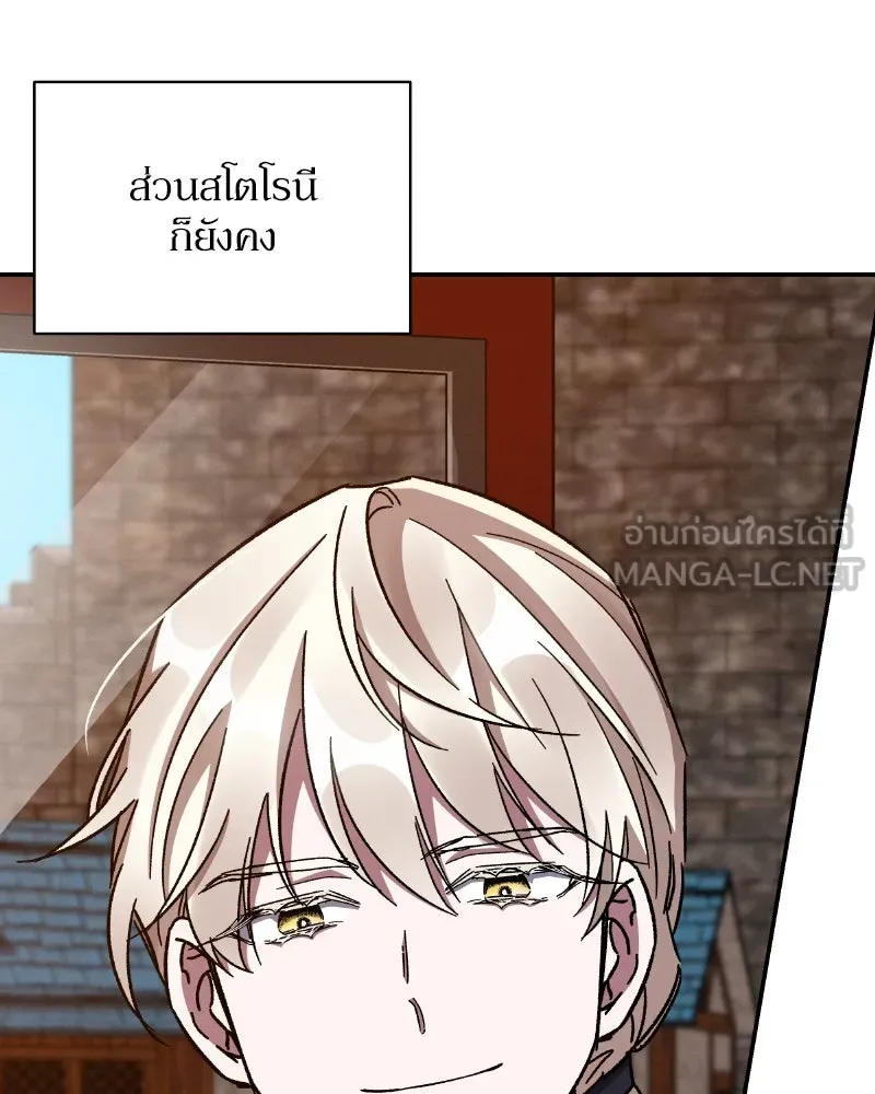 โอ้ ศัตรูที่รัก ตอนที่ 33 รูปที่ 135