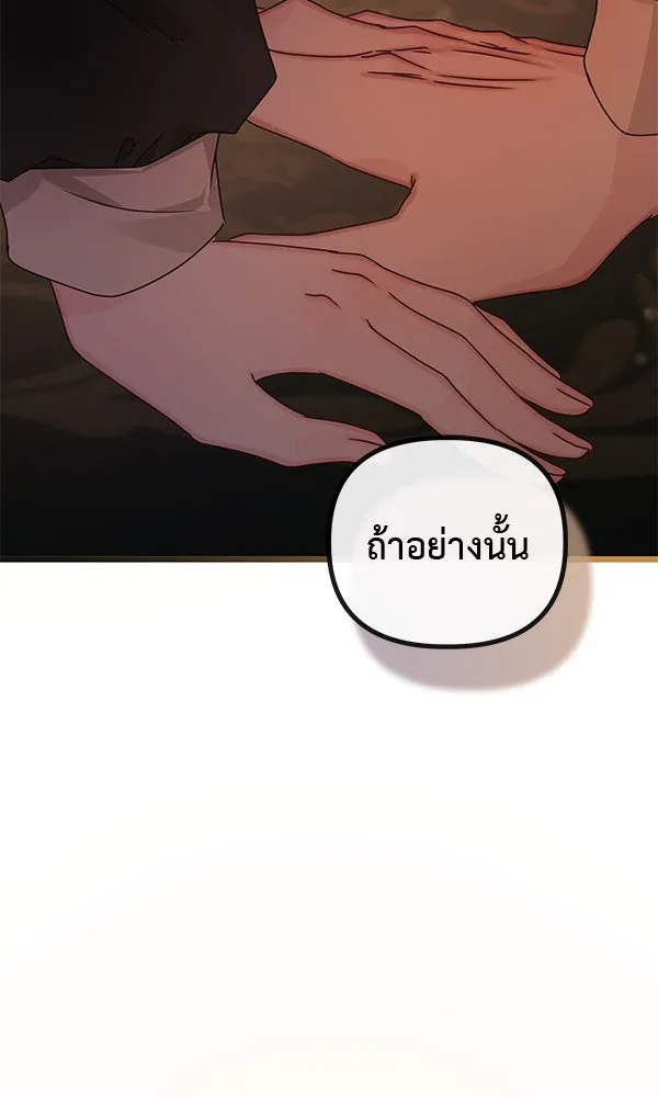 ชีวิตนี้เพื่อเธอ ตอนที่ 24 รูปที่ 65