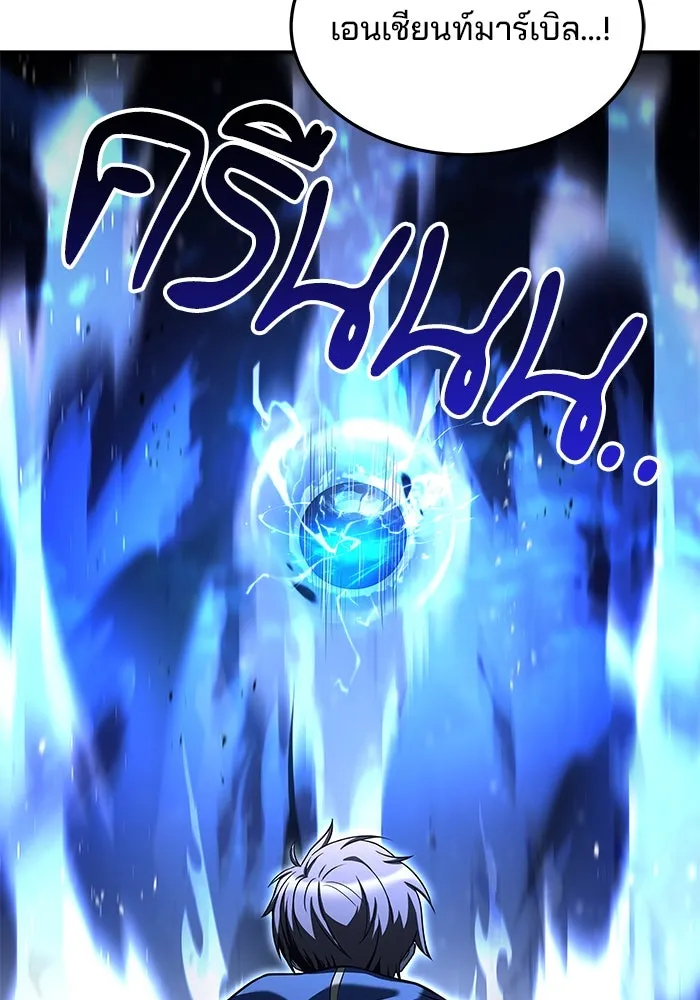 ครัวจอมเวท ตอนที่ 36 รูปที่ 62