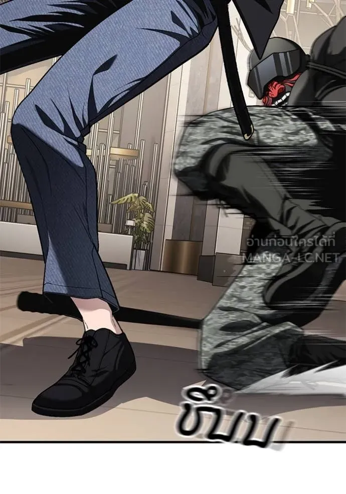 สนิมเชือดเลือดสาด ตอนที่ 46 รูปที่ 94