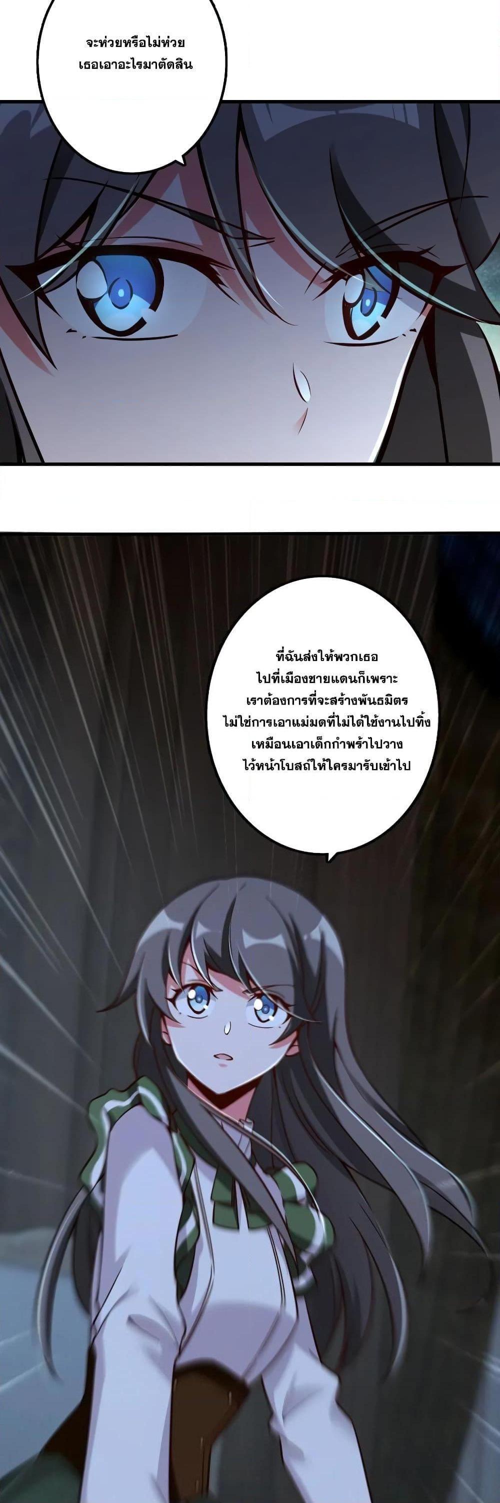 Release That Witch ตอนทื่ 158 รูปที่ 23