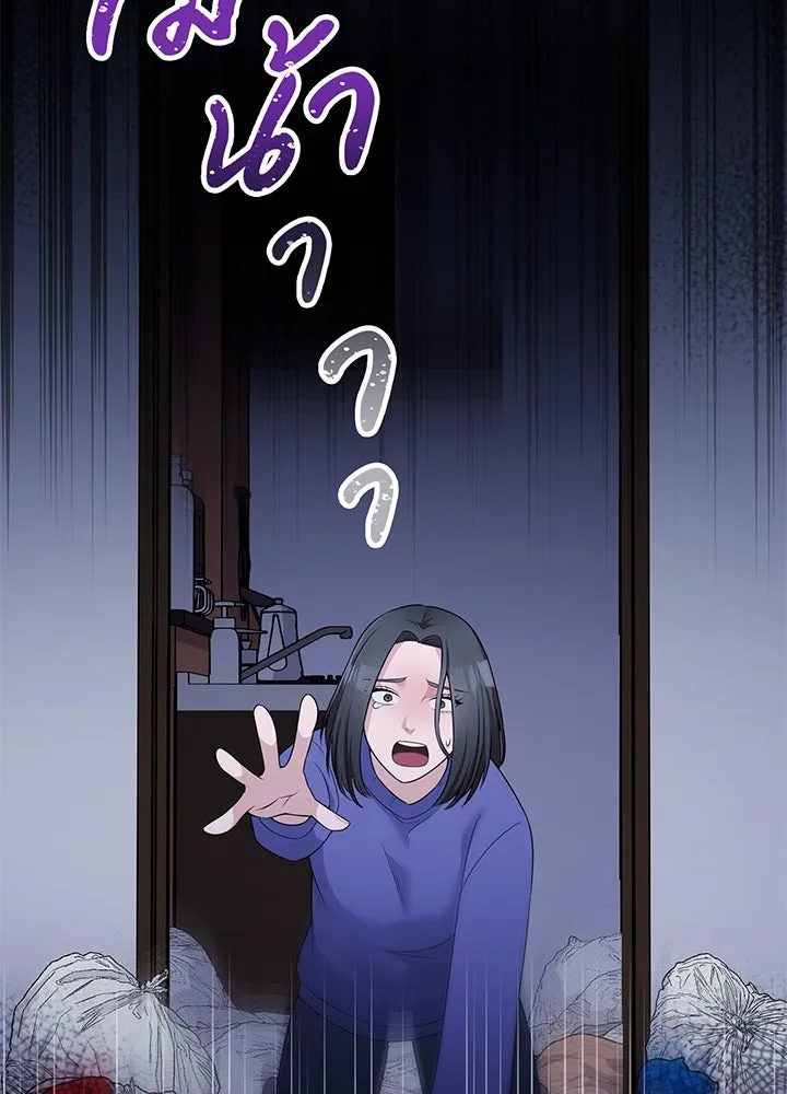 เพลิงแค้นผลาญใจ ตอนที่ 46 รูปที่ 77