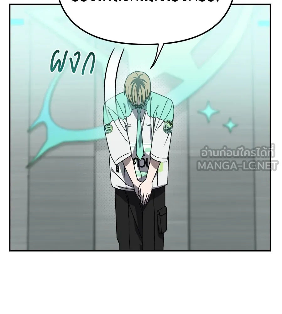 ย้อนเวลามาเป็นมักเน่ ตอนที่ 4 รูปที่ 12