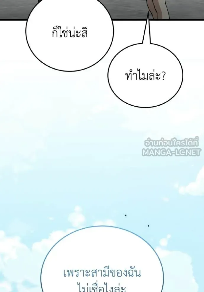 อัจฉริยะนอกคอก ตอนที่ 143 รูปที่ 13