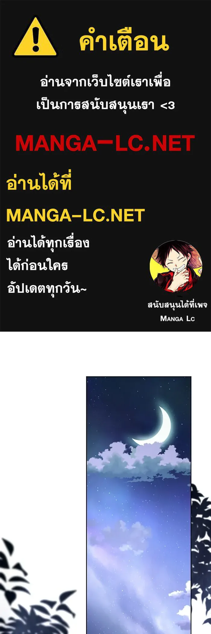 แด่ชู้รักของสามี ตอนที่ 110 รูปที่ 1