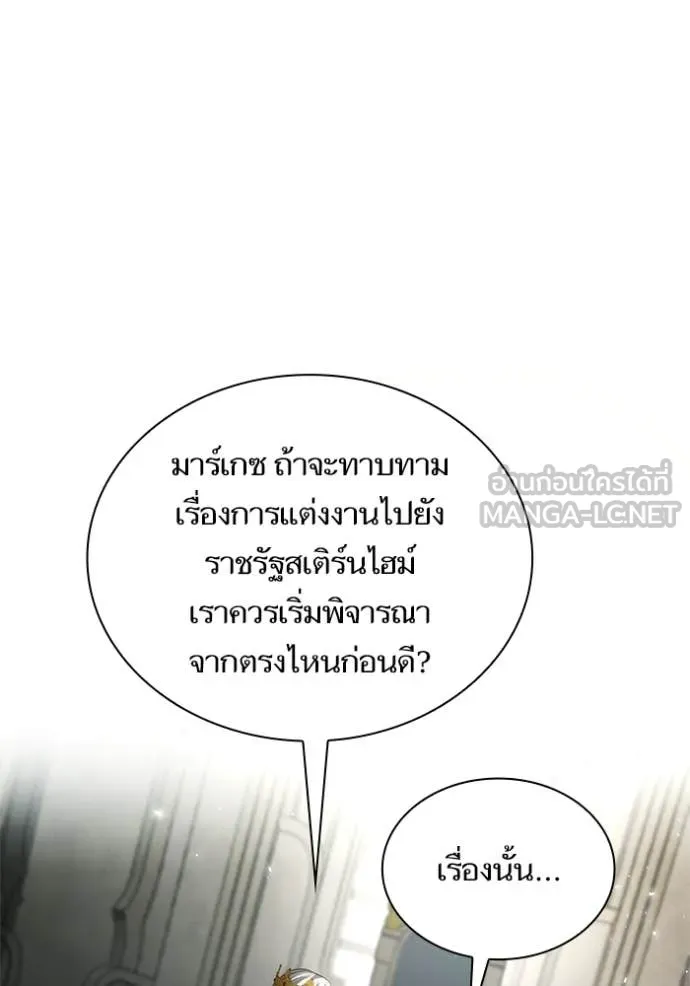 ชาตินี้น้องขอ ตอนที่ 191 รูปที่ 28