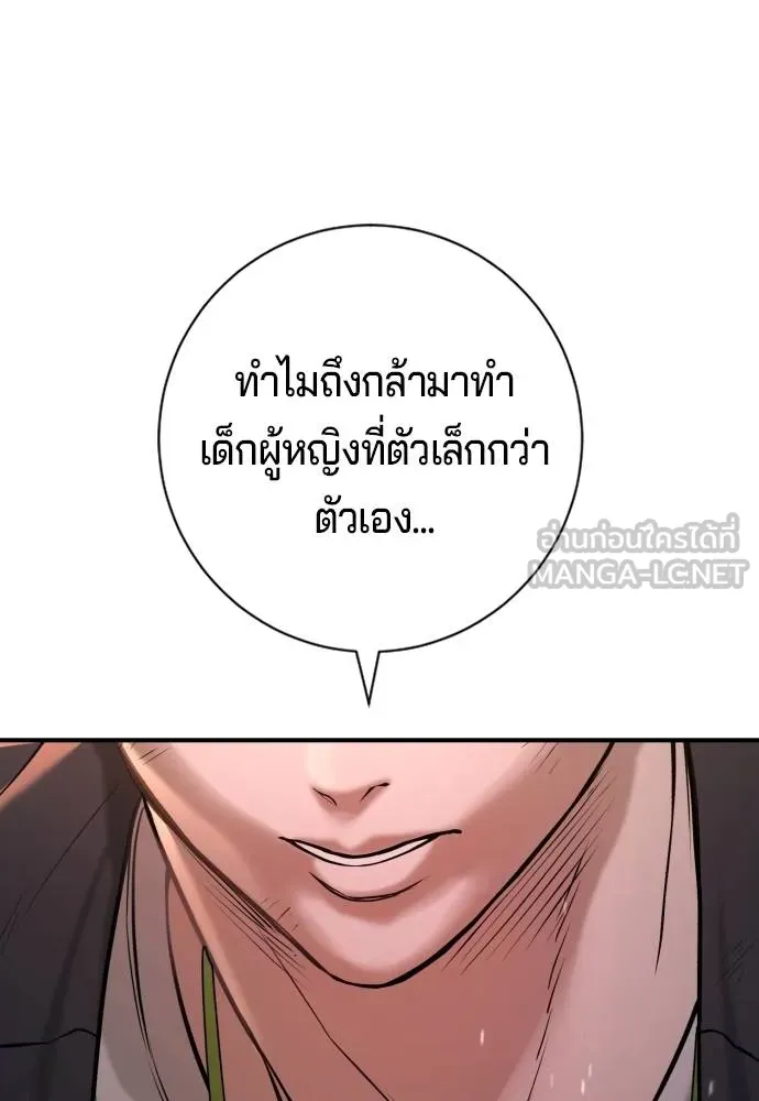 คูเซรา ตอนที่ 8 รูปที่ 171