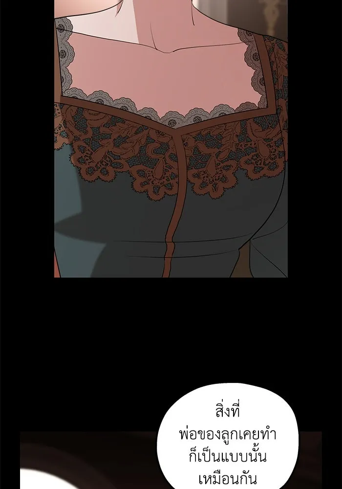 ครอบครัวสามีเห็นทีจะคลั่งรัก ตอนที่ 87 รูปที่ 44