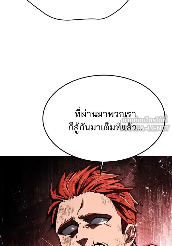 ครัวจอมเวท ตอนที่ 27 รูปที่ 123