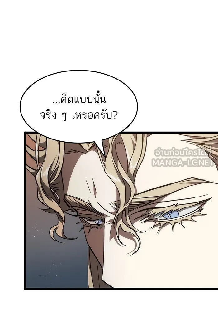 หลังวันสิ้นโลก ตอนที่ 72 รูปที่ 30