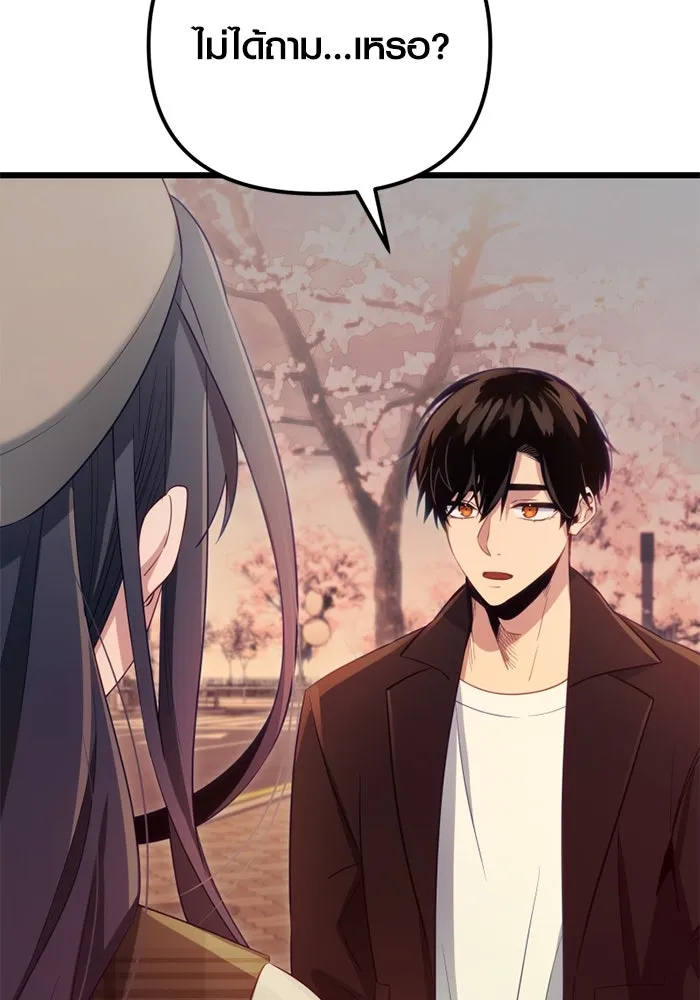 พลิกชะตาคว้าไอเทมระดับเทพ ตอนที่ 19 ช่องว่าง รูปที่ 92