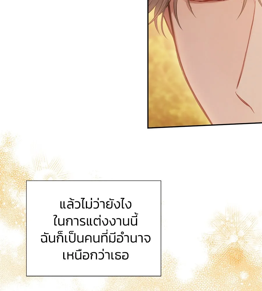 บาสเตียน ตอนที่ 34 รูปที่ 98