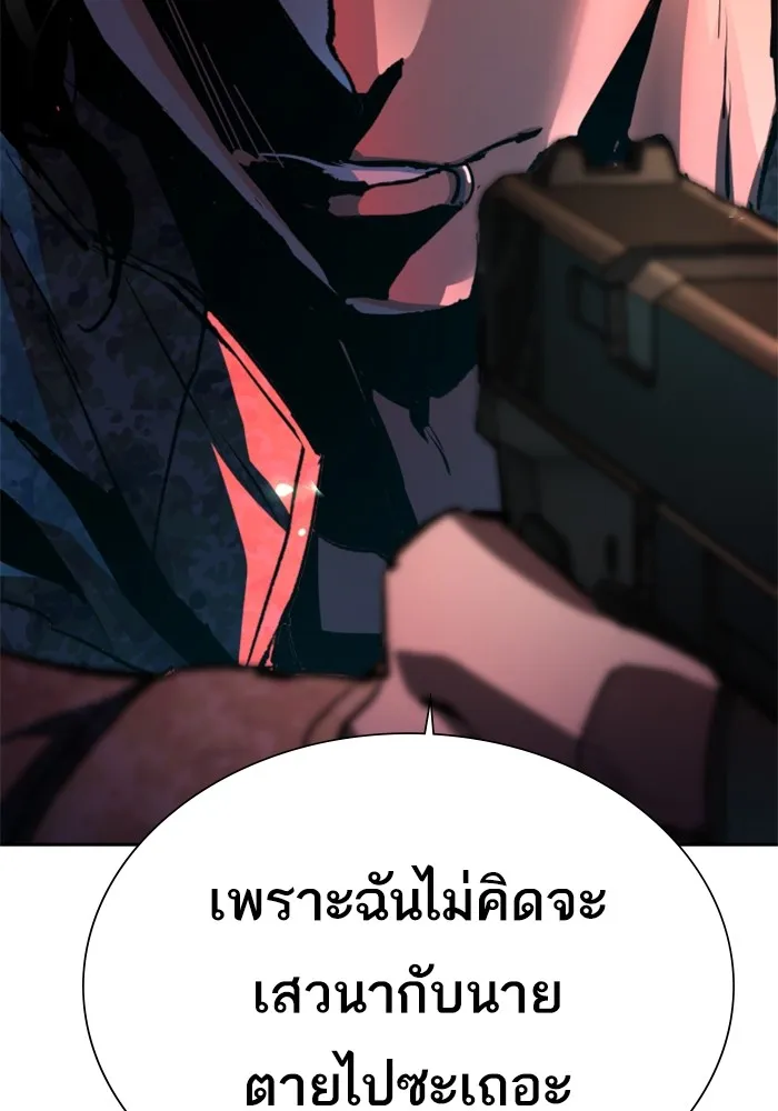 พี่ชายสายบอดี้การ์ด ตอนที่ 155 รูปที่ 62