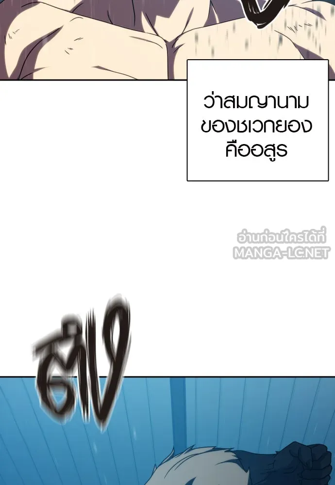 นักรบแช่แข็ง ตอนที่ 29 รูปที่ 3