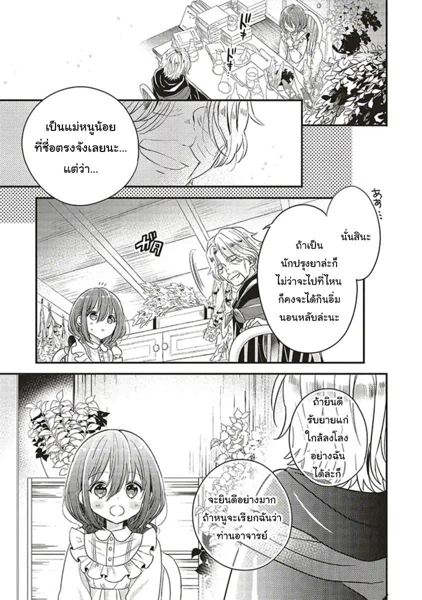 Manga-lc-com อ่านมังงะ อ่านการ์ตูน ออนไลน์ ฟรี Yuusha-sama No Osananajimi To Iu Shokugyou No Make Heroin Ni Tensei Shita No De, Chougou-shi Ni Job Change Shimasu. ตอนที่ 1 2 3 4 5 6 7 8 9 10 11 12 13 14 ฟรี ไม่มีโฆษณา Manga-lc - อ่าน มังงะ อ่าน การ์ตูน ออนไลน์ อ่านมังงะ ฟรี