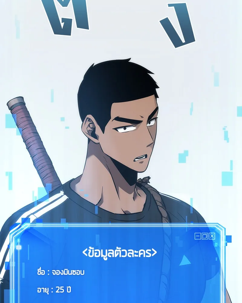 Omniscient Reader อ่านชะตาวันสิ้นโลก ตอนที่ 11 ราตรีของเหล่านักทำนาย (2) รูปที่ 110