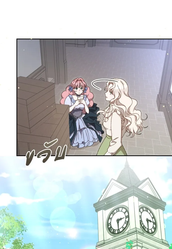 แด่ใจที่ไร้รัก ตอนที่ 5 รูปที่ 73