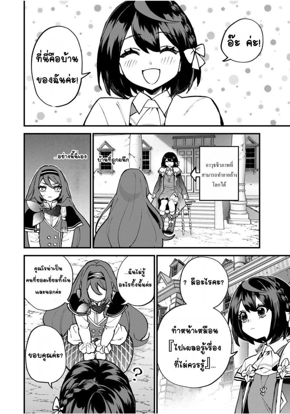 Manga-lc-com อ่านมังงะ อ่านการ์ตูน ออนไลน์ ฟรี Sekai Saikyou no Majo, Hajimemashita – Watashidake “Kouryaku Saito” wo Mireru Sekai de Jiyuu ni Ikimasu ตอนที่ 1 2 3 4 5 6 7 8 9 10 11 12 13 14 ฟรี ไม่มีโฆษณา Manga-lc - อ่าน มังงะ อ่าน การ์ตูน ออนไลน์ อ่านมังงะ ฟรี