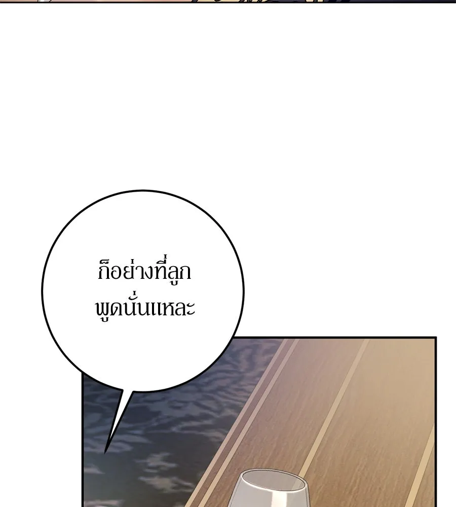 เบื้องหลังรอยยิ้มของเจ้าหญิง ตอนที่ 3 รูปที่ 92