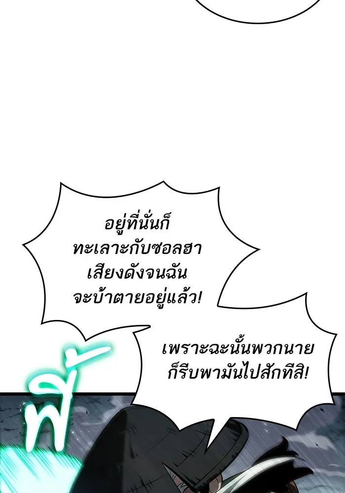 หลังวันสิ้นโลก ตอนที่ 221 รูปที่ 47