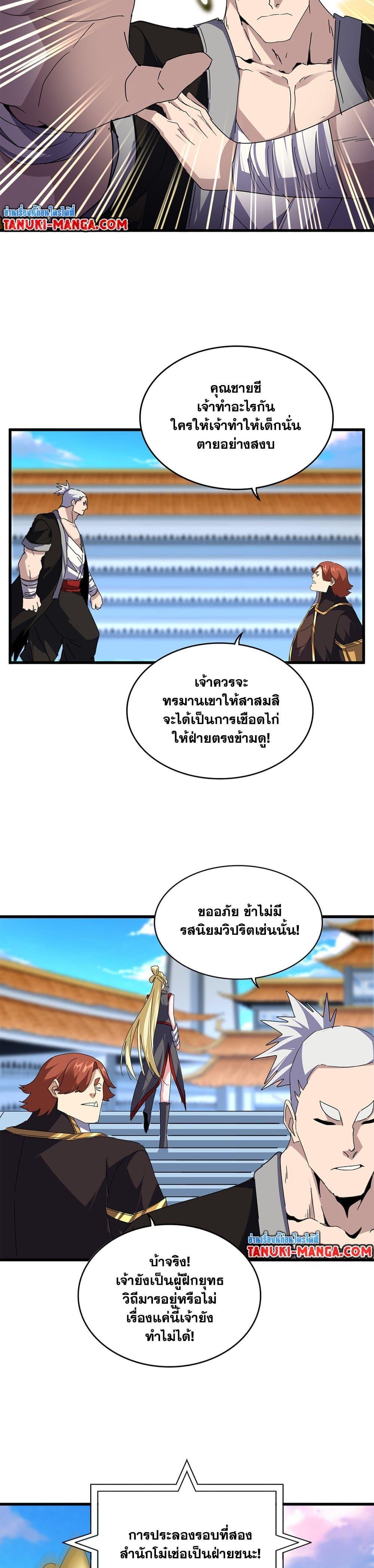 Manga-lc-com อ่านมังงะ อ่านการ์ตูน ออนไลน์ ฟรี Magic Emperor ตอนที่ 1 2 3 4 5 6 7 8 9 10 11 12 13 14 ฟรี ไม่มีโฆษณา Manga-lc - อ่าน มังงะ อ่าน การ์ตูน ออนไลน์ อ่านมังงะ ฟรี
