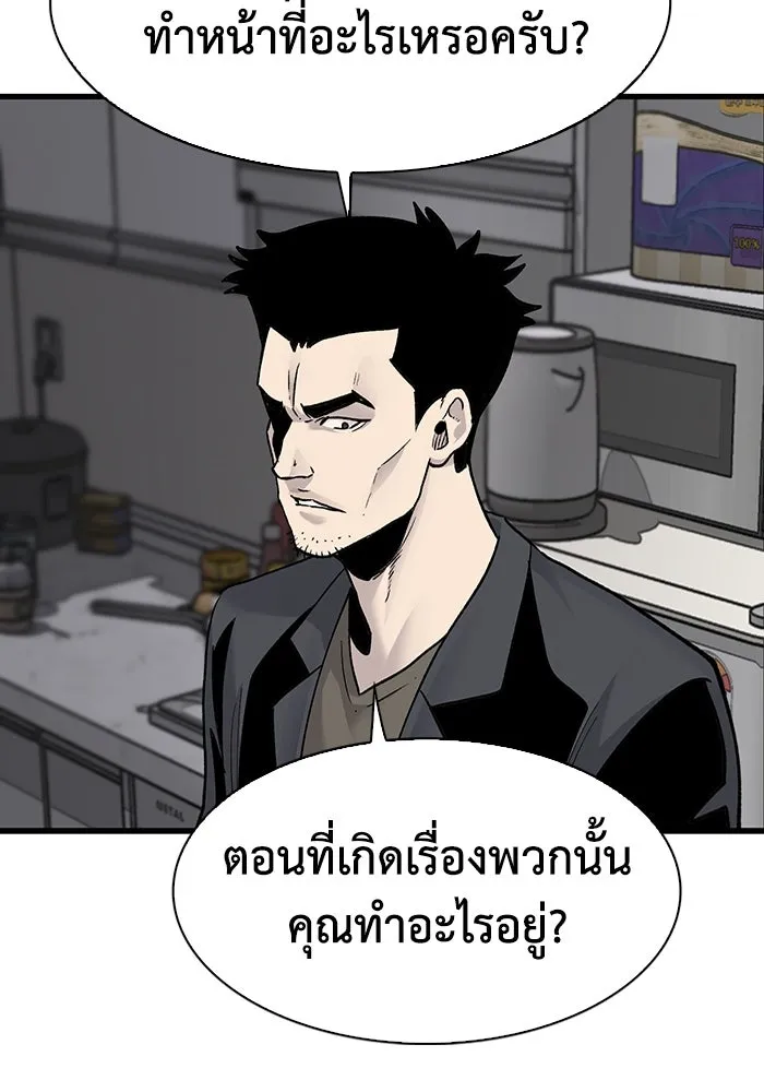 มีนา เกิดมาล่า ตอนที่ 77 รูปที่ 68