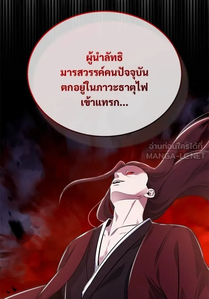 Regressor’s Life Aft ตอนที่ 84 รูปที่ 100